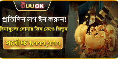 সুইট বোনানজা ফ্রি স্পিন promotion